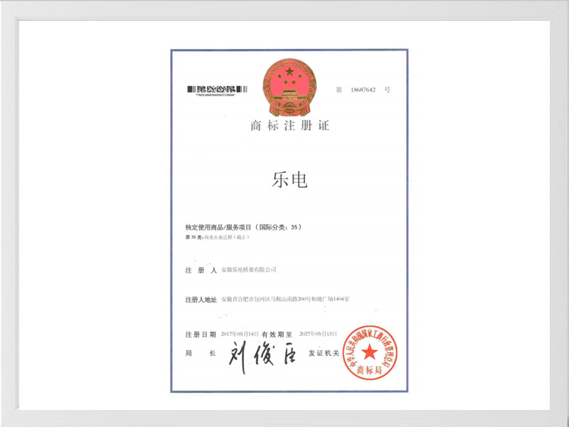 烟台商标注册35