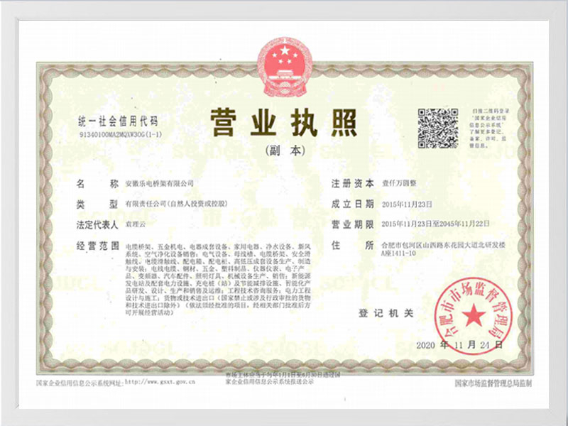 烟台营业执照